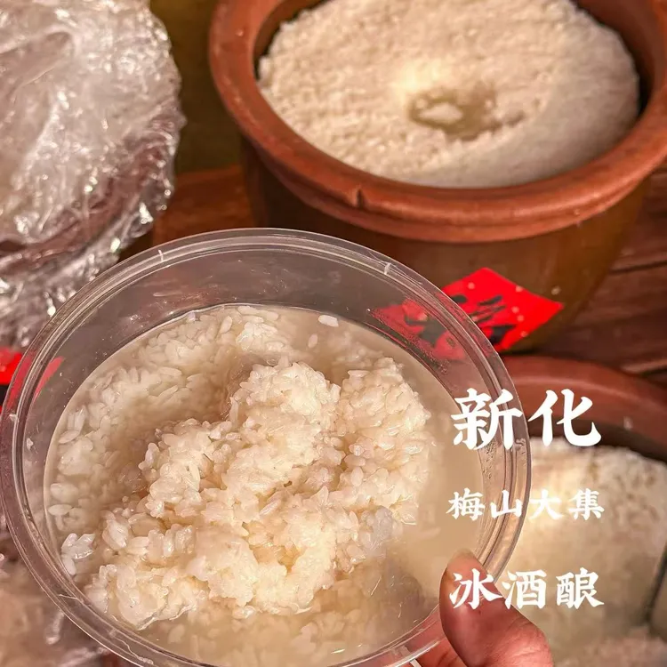 【新化冰酒酿】湖南新化纯手工制作糯米酒糟2斤/4斤装