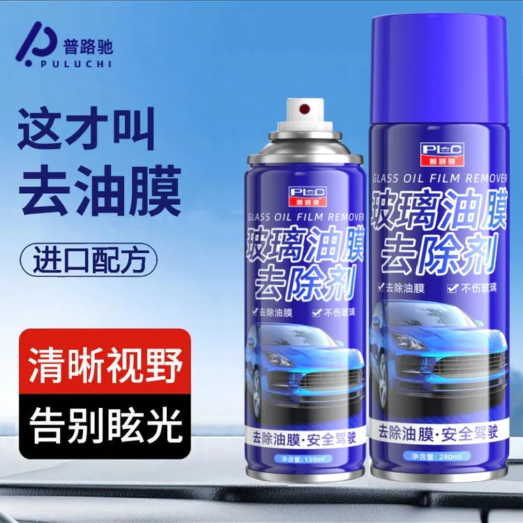 【普路驰】玻璃油膜去除剂前挡风车窗清洁持久高效去油膜泡沫清洗剂