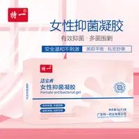 【好物推荐】女性抑菌凝胶祛异味保湿滋润