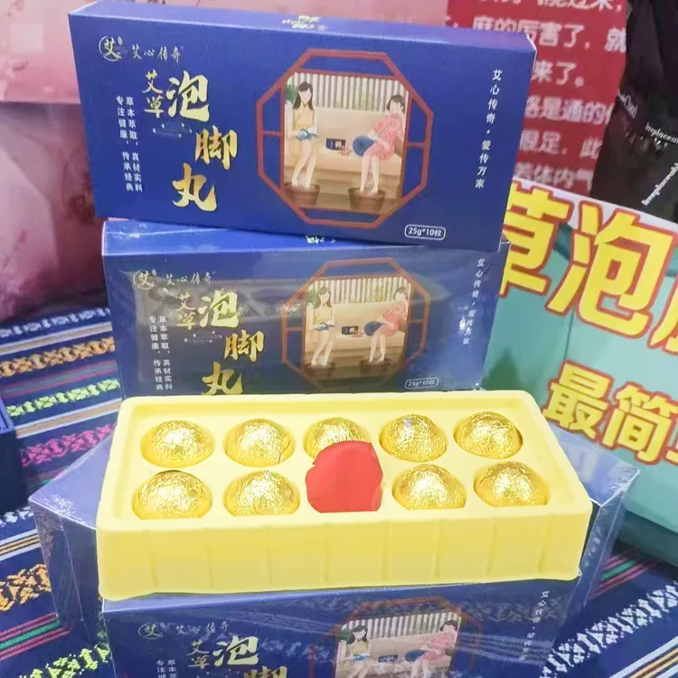艾心传奇泡脚丸 25g/颗 *10粒/盒  排湿祛寒 减肥助眠 调脚臭脚痒