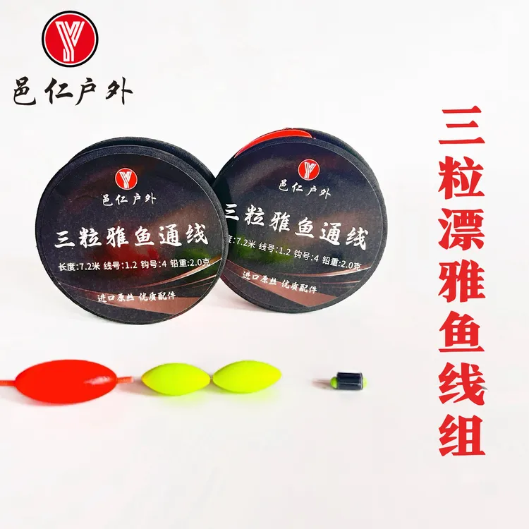 溪流钓雅鱼细鳞鱼赤尾白甲急流冲钓大鱼专用3粒线组雅鱼专用线组