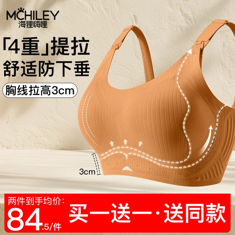 哺乳内衣云感托聚拢防下垂产后喂奶大码孕妇怀孕期专用文胸罩大胸