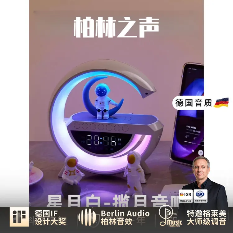 柏林之声新款无线充音响蓝牙氛围灯大音量高颜值送生日礼物教师节