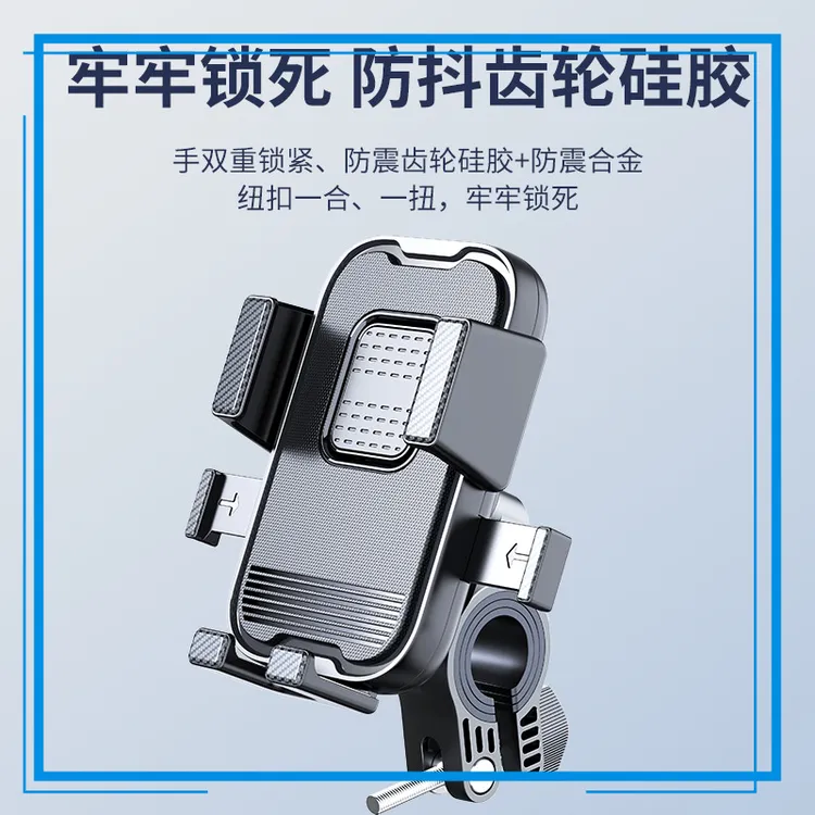 电动车防抖外卖专用骑行手机导航支架可横竖屏自行车摩托车通用款