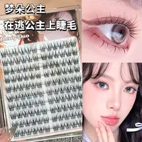 梦朵公主 在逃公主假睫毛太阳花毛绒女团单簇分段新手款韩系长款