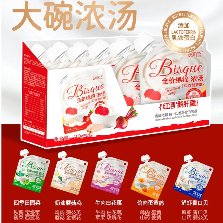 妮吖全价绵绵浓汤犬猫通用六种口味补水湿粮添加乳铁蛋白