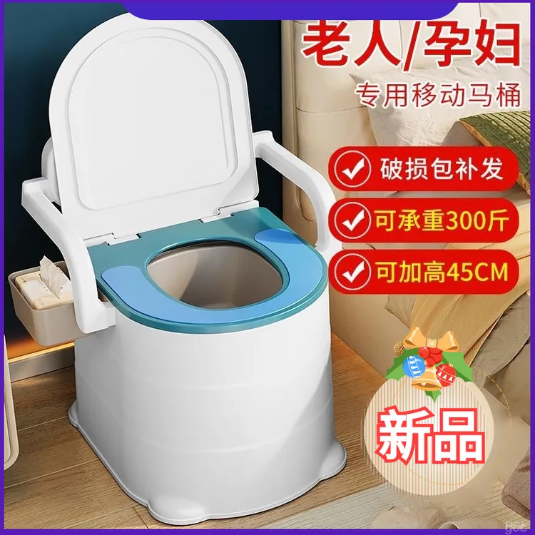 老人用可移动马桶凳简易坐便器家用便携防臭室内卧室床边起夜舒适