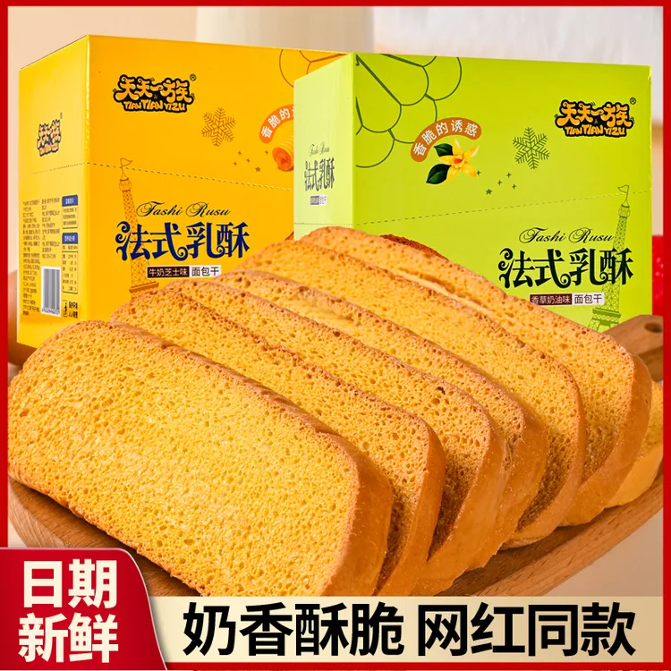 法式乳酥奶香片面包干整箱批发烤面包学生零食休闲追剧网红早餐包