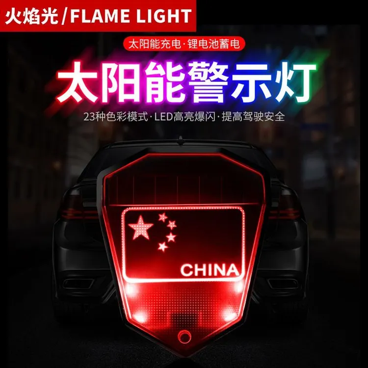 太阳能警示爆闪灯防追尾led免接线呼吸流光领航灯改装饰通用汽车
