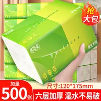 佰乐柔500张大包纸巾抽纸家用实惠装整箱批卫生纸餐巾纸擦手纸抽