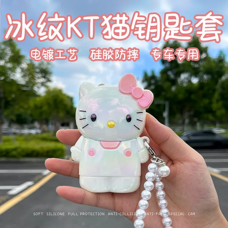 冰纹KT猫卡通汽车钥匙套适用一键启动耐脏便携硅胶全包保护壳1