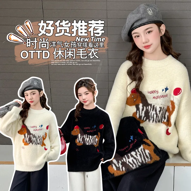 女童冬季毛衣新款大童内搭洋气加厚套头针织衫儿童时尚圆领打底衫