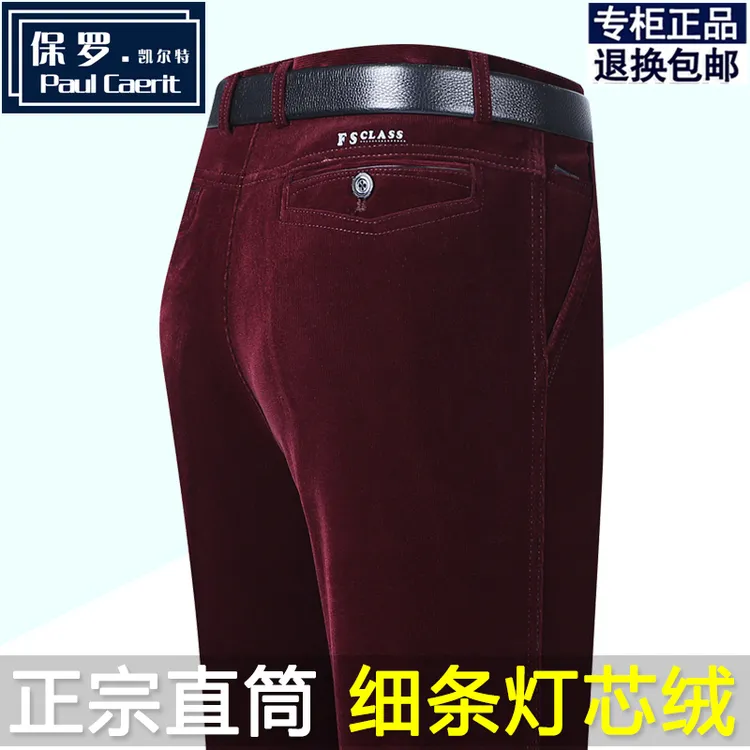 秋冬厚款中老年男士条绒裤宽松直筒高腰灯芯绒休闲裤男爸爸长裤子