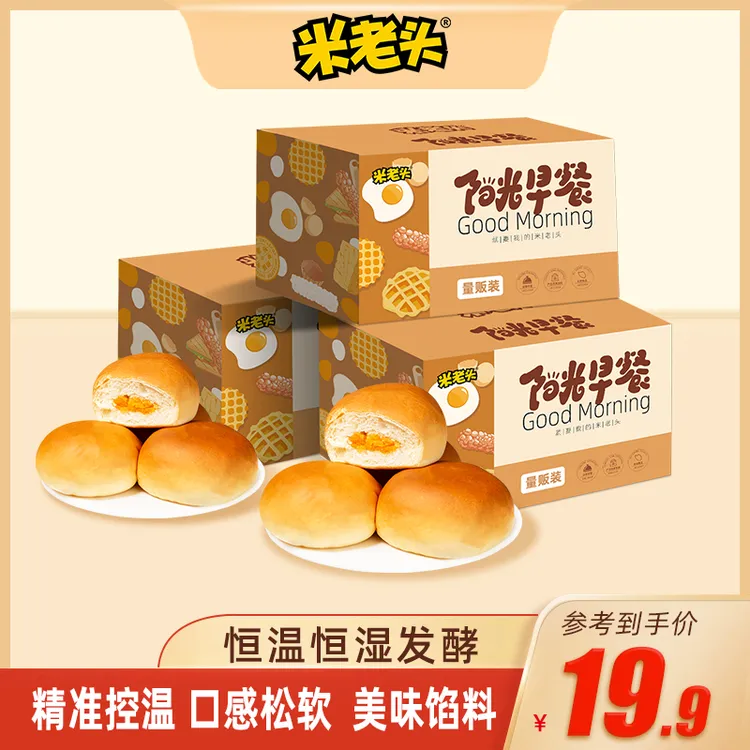 米老头阳光早餐小餐包3箱肉松豆乳糕点面包儿童早餐零食箱装