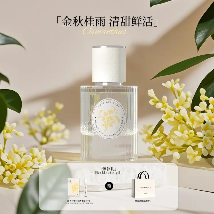 希汀【12款花香香水】百合茉莉栀子铃兰白兰橙花桂花少女学生淡香型