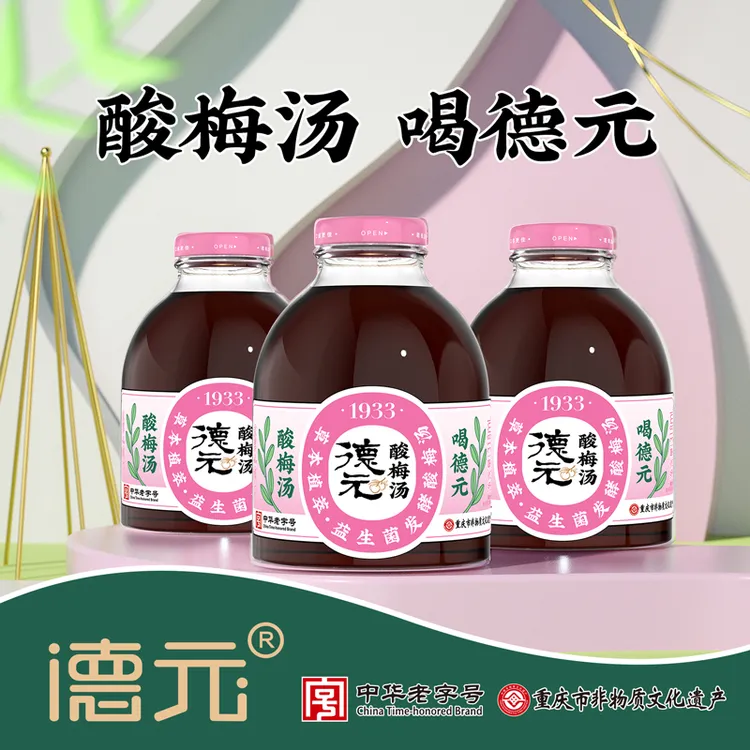 【德元】益生菌发酵酸梅汤玻璃瓶原味318ml*4瓶 /8瓶
