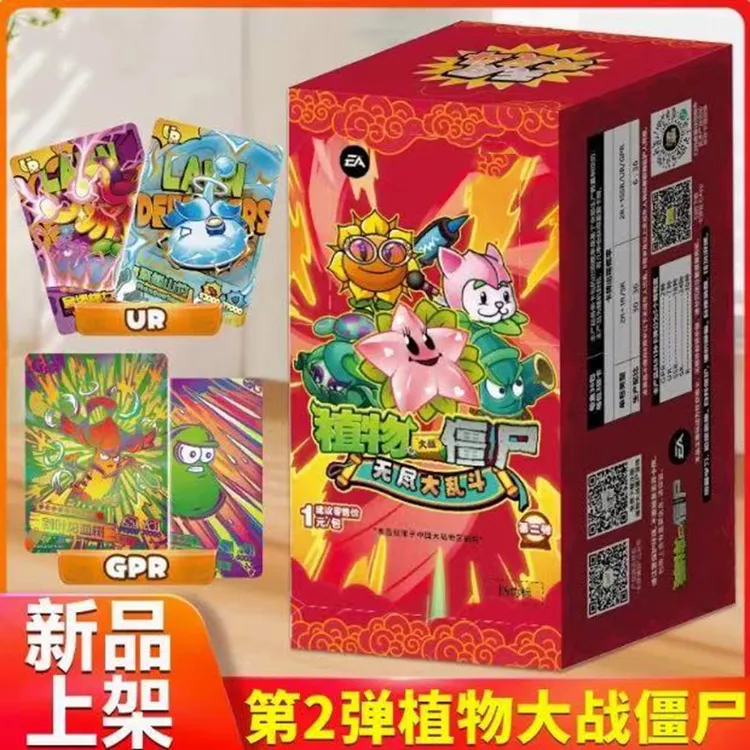 正版植物大战僵尸卡片一元包收藏卡牌卡册全套无尽大乱斗游戏周边