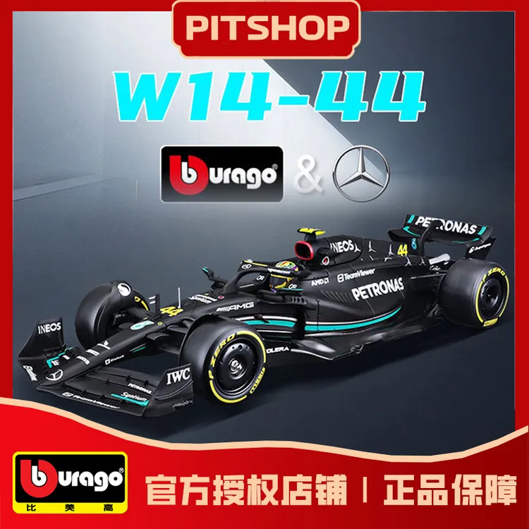 比美高1:24梅赛德斯奔驰W14世界一级方程式赛车模型F1汉密尔顿