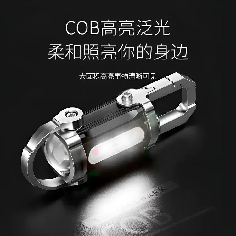 多功能钥匙扣灯户外便携随身灯露营手电筒迷你应急led工作灯