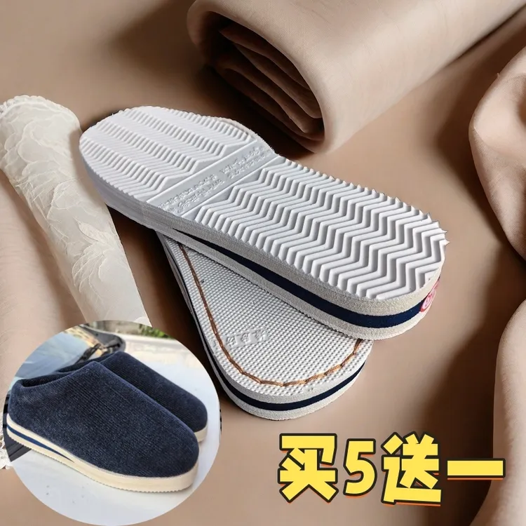 5送一（米格底纯橡胶鞋底防滑不开胶米格鞋底高密度棉鞋