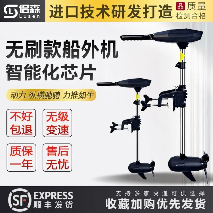 激澜电动推进器橡皮钓鱼船皮划艇船用马达螺旋桨挂桨机12v船外机