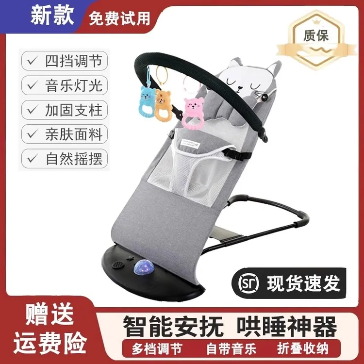 婴儿摇摇椅哄娃神器安抚椅新生儿宝宝摇篮躺椅哄睡带娃神器摇摇床