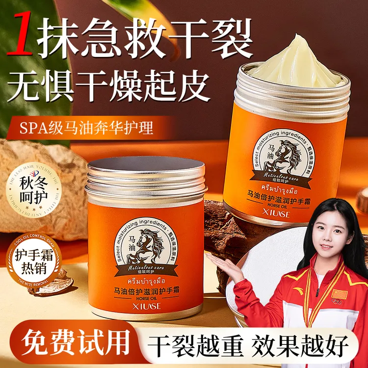 【冠军推荐】马油护手霜马油膏专治手脚干裂防裂霜不油腻滋润护手