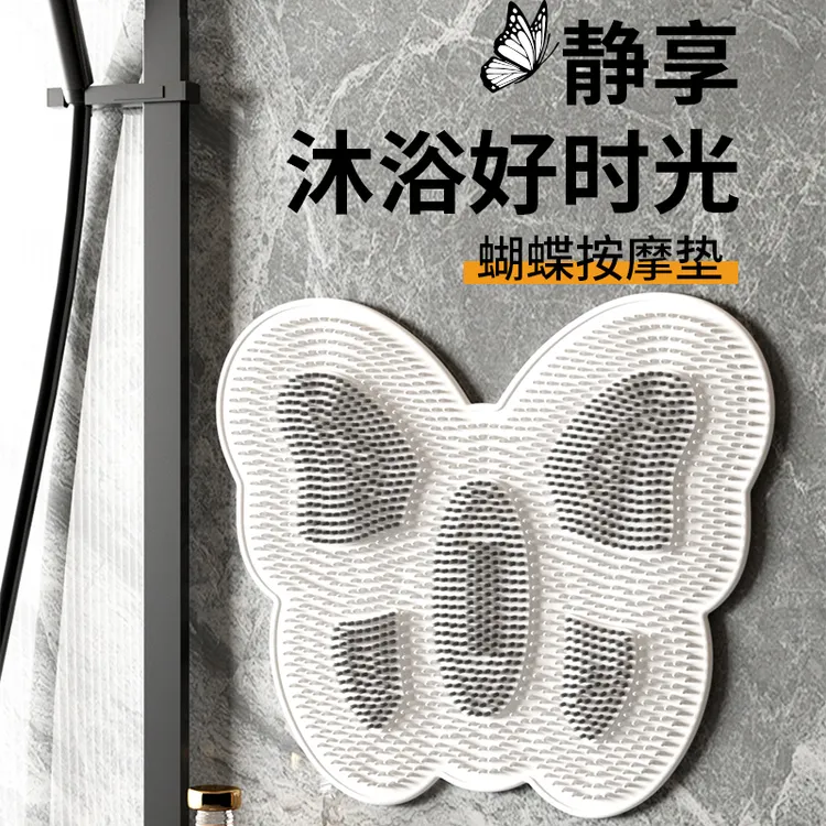 蝴蝶洗澡神器沐浴搓澡洗脚洗澡刷搓背搓脚卫生间淋浴房浴室地垫