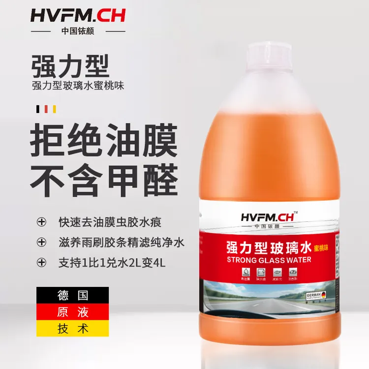 铱颜汽车电车特斯拉新能源去油膜虫胶去污防水冬季-35防冻玻璃水