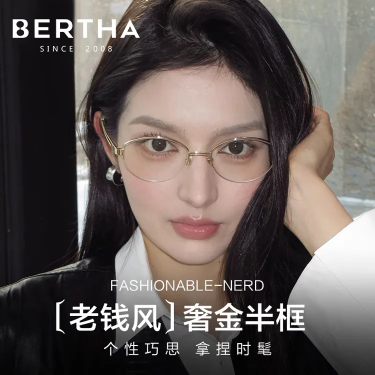 【免费配度数】老钱风backbo金丝椭圆半框素颜近视眼镜女格雷系db