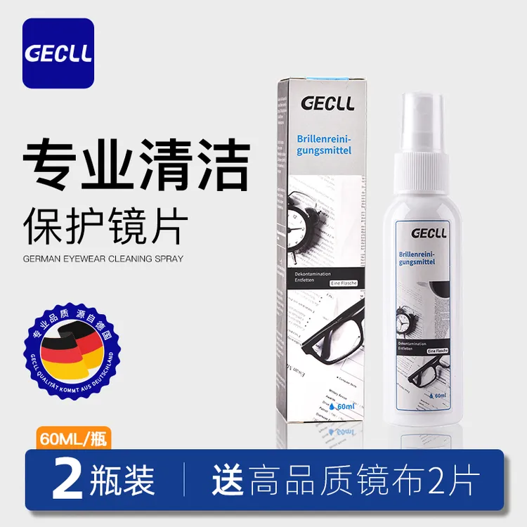德国眼镜清洗液眼睛清洁水独立清洁剂专用近视镜片手机擦屏幕护理