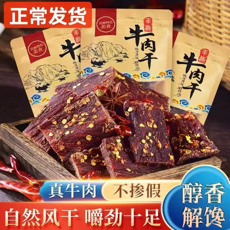 风干手撕牛肉干超干正宗四川西藏内蒙古特产250-500g袋装麻辣零食