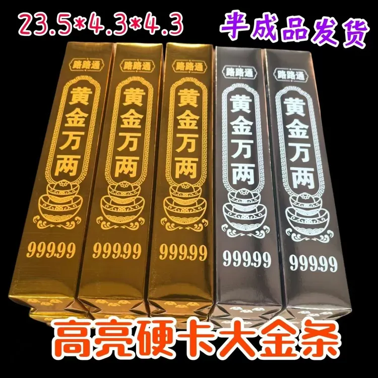 高亮加厚万两半成品手工折纸多种款式可选批发纯手工