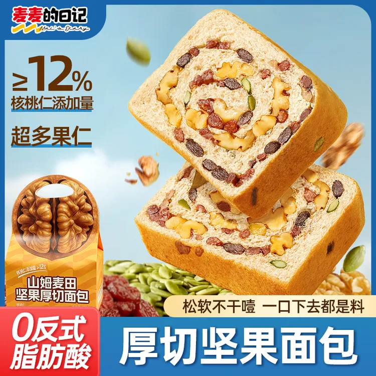 【核桃添加量≥12%】麦麦的日记核桃吐司坚果厚切饱腹代餐面包早餐T
