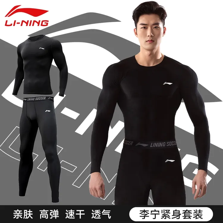 李宁男士跑步速干紧身衣运动内衣秋冬篮球贴身打底健身训练服长袖