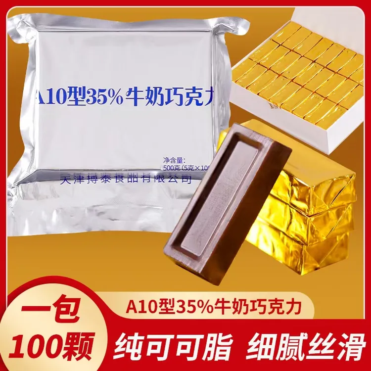 10型牛奶巧克力儿童情人节日礼物可可脂零食独立包装飞行批发