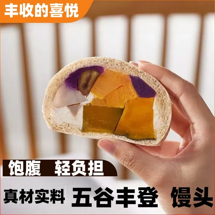 顺丰包邮盒马同款手作五谷丰登馒头健康粗粮轻食代餐欧包方便速食