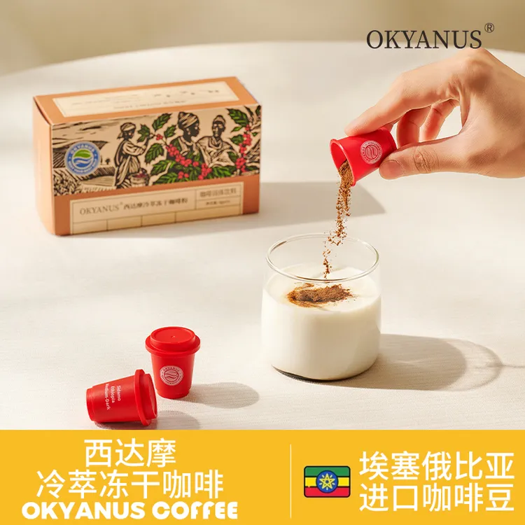 OKYANUS冻干冷萃咖啡粉3g*12罐耶加雪菲和西达摩两种口味