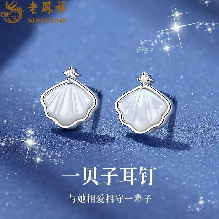 老鳯祥 925银耳饰 老凤祥一贝子耳钉圣诞节礼物送老婆S925银耳饰