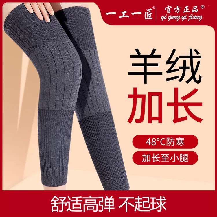 【毕嫂专属】 羊绒护膝保暖老寒腿女士关节老年人加长秋冬季防寒护