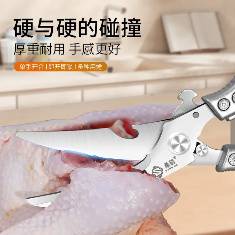 桑鹤第2代厨房鸡骨剪升级家用剪骨专用不锈钢多功能强力剪骨刀