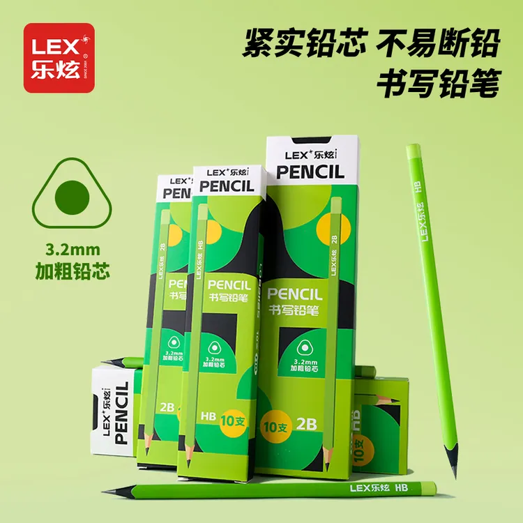 高颜值护眼绿杆黑木铅笔学生书写绘画专用无铅毒HB 2B可选