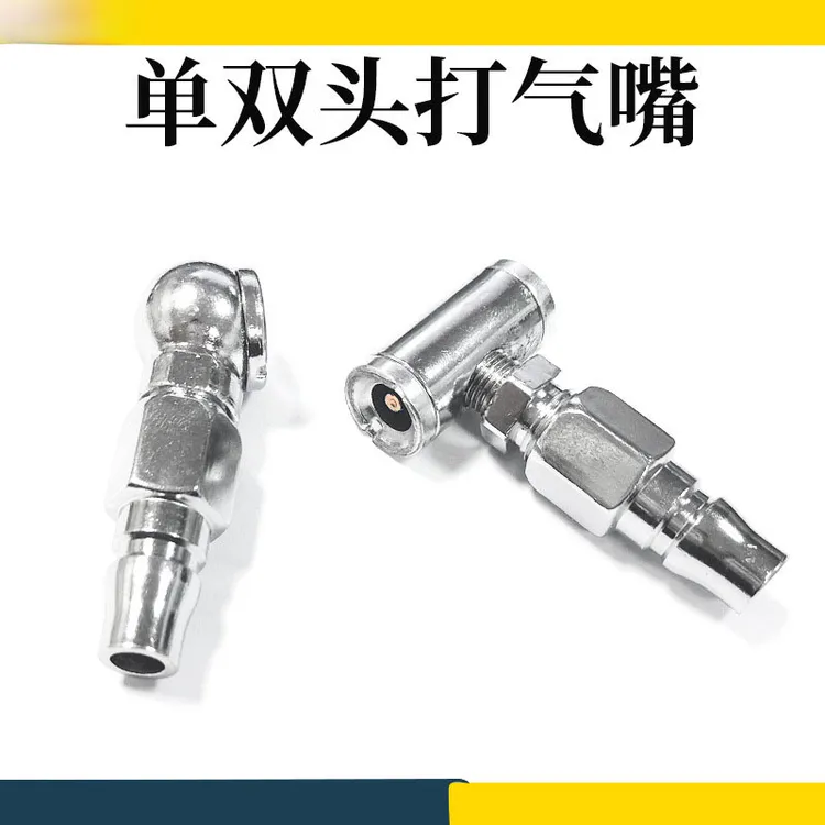 轮胎修理 耐用T型双头充气泵打气嘴 充气头电动自行车冲气咀补胎