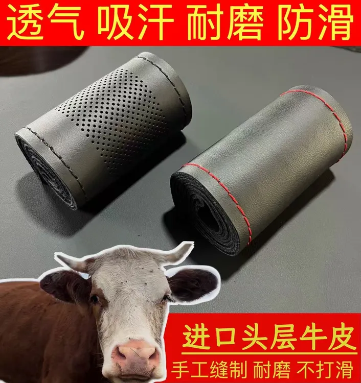 新款高档头层牛皮汽车手缝方向盘套防滑耐磨真皮吸汗男女通用通用