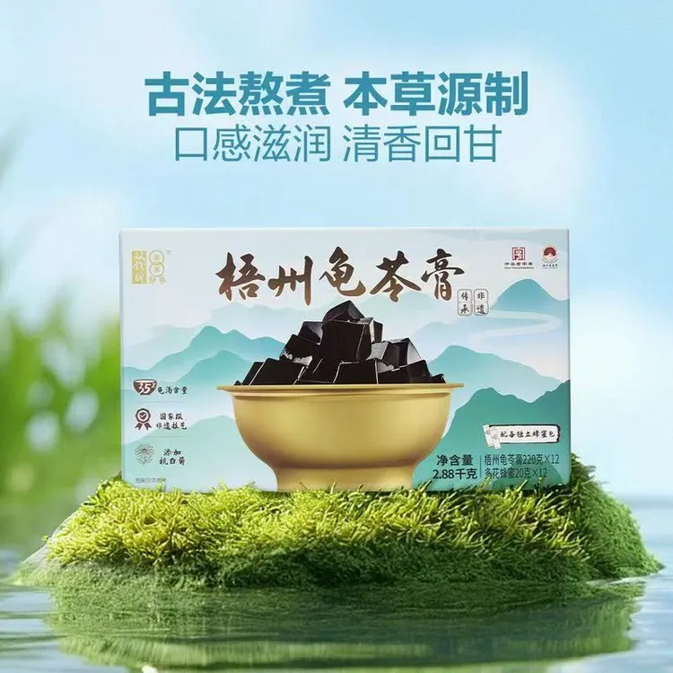 MM超市梧州龟苓膏搭配蜂蜜夏季清爽解暑甜品美食独立碗装即食休闲