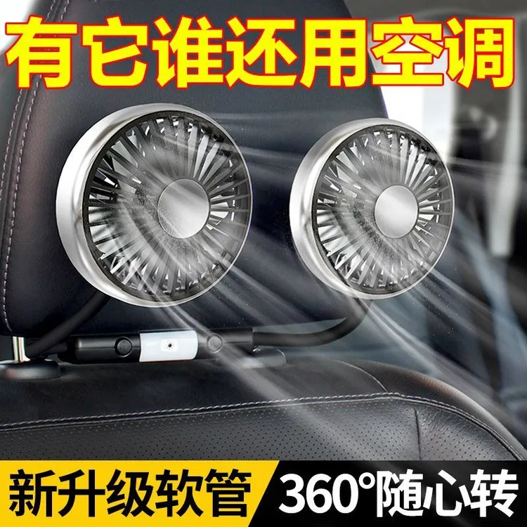 车载风扇双头带灯软管后排座椅专用风扇5伏12伏汽车风扇