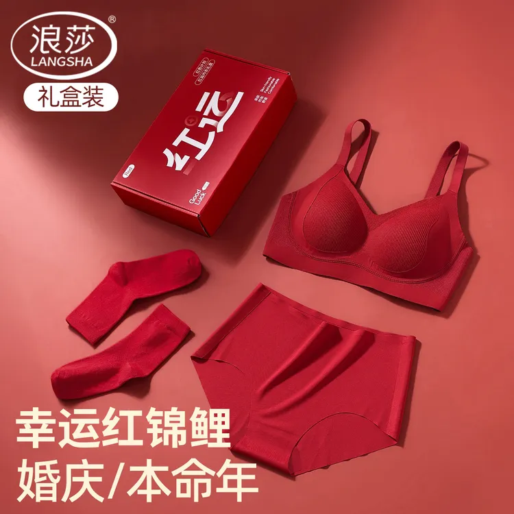 浪莎红色内衣女小胸聚拢结婚新娘性感本命年无钢圈文胸罩2026新年