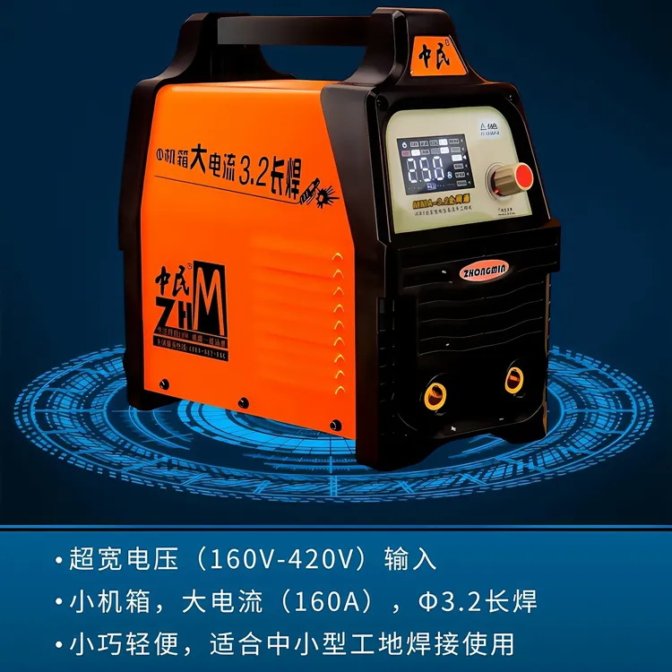 电焊机中民手工焊工业级双电压