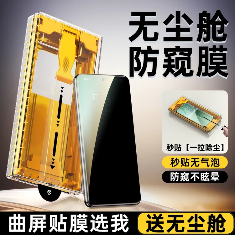 适用小米15pro防窥膜15ultra手机膜14pro全胶14u钢化陶瓷膜全包