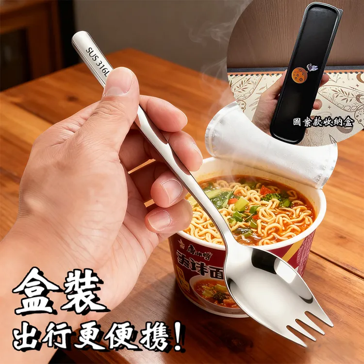 316L不锈钢叉勺一体套装不锈钢学生宿舍面条叉吃饭勺子泡面勺子